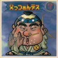 【状態C】 ビックリマン シール まとめ キラ コサックタンス ドリブルトプス ペチカイロ 暗火 他 サムネイル 3