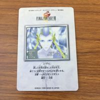 カード トレカ まとめ ファイナル ファンタジー FF リヴァイアサン シヴァ ケツァクウォトル パンデモニウム ディアボロス 9 サムネイル 8