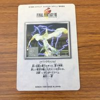 カード トレカ まとめ ファイナル ファンタジー FF リヴァイアサン シヴァ ケツァクウォトル パンデモニウム ディアボロス 9 サムネイル 6