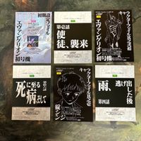 エヴァ 碇シンジ 初号機 カードダス マスターズ トレカ エヴァンゲリオン カード まとめ サムネイル 6