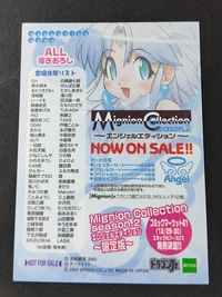 Mignion Collection season.2 エンジェルエディション～限定版～ プロモ 非売品 PROMOTION 吉沢観音 Mine Yoshizaki サムネイル 2