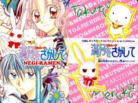 カード 満月をさがして 桜ヶ丘エンジェルズ フルムーン まとめ 種村有菜 りぼん 付録 りぼんキャラカードコレクション サムネイル 4
