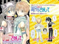カード 満月をさがして 桜ヶ丘エンジェルズ フルムーン まとめ 種村有菜 りぼん 付録 りぼんキャラカードコレクション サムネイル 5