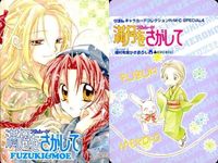 カード 満月をさがして 桜ヶ丘エンジェルズ フルムーン まとめ 種村有菜 りぼん 付録 りぼんキャラカードコレクション サムネイル 6