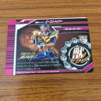 カード トレカ 仮面ライダー ガンバライド ビーストハイパー 箔押し レア 37 サムネイル 2