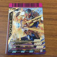 カード トレカ 仮面ライダー ガンバライド ビーストハイパー 箔押し レア 37