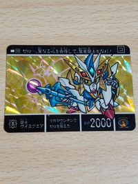 ナイトヴイスクエア カードダス プリズム 99 SDガンダム外伝 カード ガンダムカードダスBANDAI SDガンダム外伝ナイトガンダム物語III 騎士ヴイスクエア
