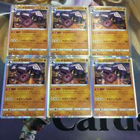 ポケモンカード 新裏面 6枚 ガラルデスバーン 042/070R 8