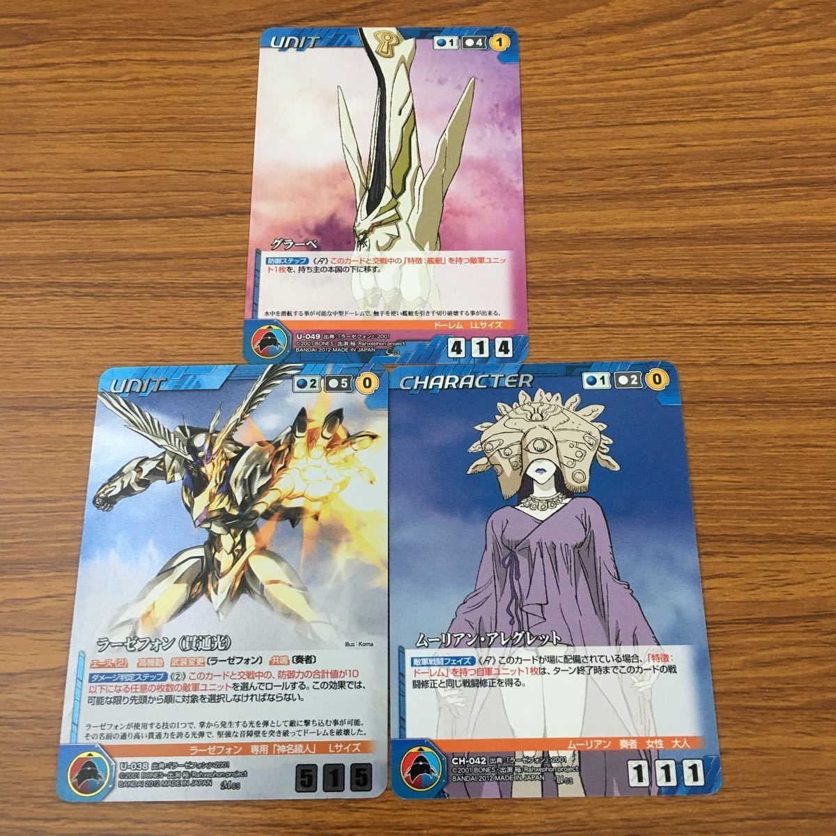 カード トレカ まとめ クルセイド ラーゼフォン ムーリアン アレグレット グラーベ 5