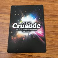 カード トレカ まとめ クルセイド ラーゼフォン ムーリアン アレグレット グラーベ 5 サムネイル 4