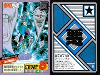 カード 幽遊白書 カードダス スーパーバトル 死々若丸 26 黒吐!!絶唱爆裂!! バンダイ バンプレスト 1993 サムネイル 2