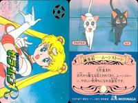 セーラームーン カード 森永 まとめ 誕生石 水野亜美 アルテミス 月野 うさぎ ムーンストーン ルナ サファイア ペリドット モリナガ morinaga サムネイル 3