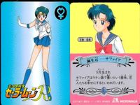 セーラームーン カード 森永 まとめ 誕生石 水野亜美 アルテミス 月野 うさぎ ムーンストーン ルナ サファイア ペリドット モリナガ morinaga サムネイル 2