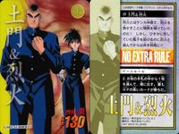 カード 烈火の炎 カードダス 土門 花菱 No 11 レトロ 1997 安西信行 バンダイ バンプレスト サムネイル 2