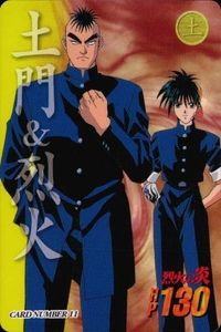 カード 烈火の炎 カードダス 土門 花菱 No 11 レトロ 1997 安西信行 バンダイ バンプレスト