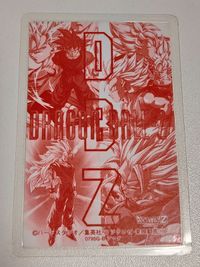 カード ドラゴンボール 映画館限定 ラミネート カードダス ラミカ アマダ サムネイル 2