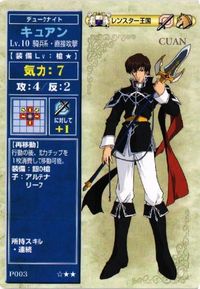 キュアン ファイアーエムブレム 聖戦の系譜 トラキア776 カードゲーム P003 カード