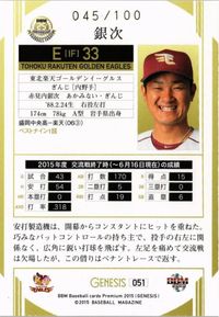 【状態B】100枚限定 銀次 東北楽天ゴールデンイーグルス プロ野球 BBM 2015 genesis カード サムネイル 2