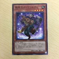 遊戯王 ノーマル カード トレーディングカード 極星工イーヴァルディ まとめ サムネイル 5