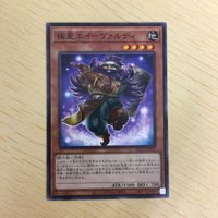 遊戯王 ノーマル カード トレーディングカード 極星工イーヴァルディ まとめ サムネイル 3