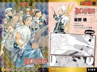 カード ジャンプ展 Vol.3 オールスター ディー<!-利用不可文字-!>グレイマン カードコレクション D.Gray-man ジャンプ キラ R 3-18 サムネイル 2
