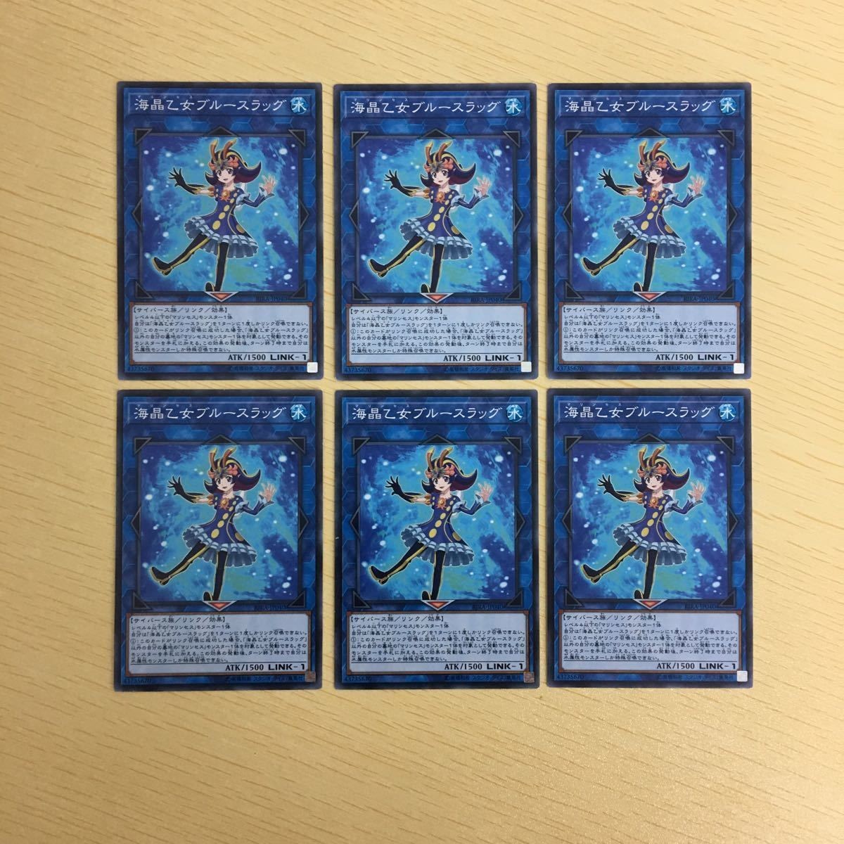 遊戯王 ノーマル カード トレーディングカード 海晶乙女ブルースラッグ まとめ