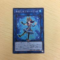 遊戯王 ノーマル カード トレーディングカード 海晶乙女ブルースラッグ まとめ サムネイル 3