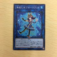 遊戯王 ノーマル カード トレーディングカード 海晶乙女ブルースラッグ まとめ サムネイル 5