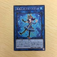 遊戯王 ノーマル カード トレーディングカード 海晶乙女ブルースラッグ まとめ サムネイル 4