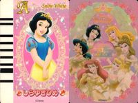 ディズニー プリンセス カードスキャン ドレスマニア カード まとめ オーロラ しらゆきひめ シンデレラ アリエル サムネイル 3
