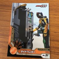 仮面ライダー オーズ カード まとめ 59 サムネイル 2