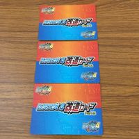 カード トレカ まとめ ロックマンエクゼ4 改造カード マックスHPを強化 B +左で技発動 27 サムネイル 2