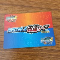 カード トレカ まとめ ロックマンエクゼ4 改造カード マックスHPを強化 B +左で技発動 27 サムネイル 4