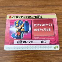 カード トレカ まとめ ロックマンエクゼ4 改造カード マックスHPを強化 B +左で技発動 27 サムネイル 5