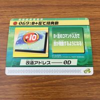 カード トレカ まとめ ロックマンエクゼ4 改造カード マックスHPを強化 B +左で技発動 27 サムネイル 7