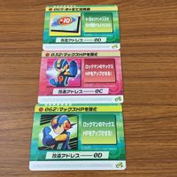 カード トレカ まとめ ロックマンエクゼ4 改造カード マックスHPを強化 B +左で技発動 27 サムネイル 1