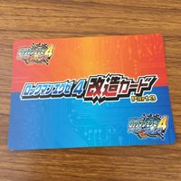 カード トレカ まとめ ロックマンエクゼ4 改造カード マックスHPを強化 B +左で技発動 27 サムネイル 8