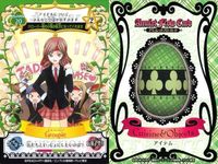 しゅごキャラ アミュレットフローカード カード しんえいたい groupie 20 アイテム 緑 サムネイル 2