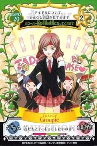 しゅごキャラ アミュレットフローカード カード しんえいたい groupie 20 アイテム 緑