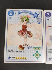 カード カード デ・ジ・キャラット でじこ まとめ PR 非売品 デジキャラット アリーナ シンデレラでじこ PR-08 PR-04 サムネイル 2