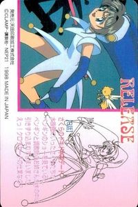PP カード カードキャプターさくら CC さくら バンダイ クランプ アマダ なかよし 21