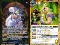カード バトルスピリッツ まとめ BS57 魔角兎アルミラッド／魔拳聖アルミラッド 宇宙海賊剣豪アルギュロウ 氷創騎士アレーシャ/氷創騎士アレーシャ 星霊獣カーヴァンクル／星霊神獣カーヴァンクル バトスピ サムネイル 3
