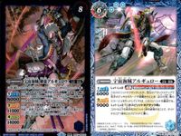 カード バトルスピリッツ まとめ BS57 魔角兎アルミラッド／魔拳聖アルミラッド 宇宙海賊剣豪アルギュロウ 氷創騎士アレーシャ/氷創騎士アレーシャ 星霊獣カーヴァンクル／星霊神獣カーヴァンクル バトスピ サムネイル 6
