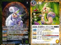 カード バトルスピリッツ まとめ BS57 魔角兎アルミラッド／魔拳聖アルミラッド 宇宙海賊剣豪アルギュロウ 氷創騎士アレーシャ/氷創騎士アレーシャ 星霊獣カーヴァンクル／星霊神獣カーヴァンクル バトスピ サムネイル 2