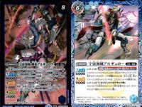 カード バトルスピリッツ まとめ BS57 魔角兎アルミラッド／魔拳聖アルミラッド 宇宙海賊剣豪アルギュロウ 氷創騎士アレーシャ/氷創騎士アレーシャ 星霊獣カーヴァンクル／星霊神獣カーヴァンクル バトスピ サムネイル 5