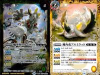 カード バトルスピリッツ まとめ BS57 魔角兎アルミラッド／魔拳聖アルミラッド 宇宙海賊剣豪アルギュロウ 氷創騎士アレーシャ/氷創騎士アレーシャ 星霊獣カーヴァンクル／星霊神獣カーヴァンクル バトスピ サムネイル 7