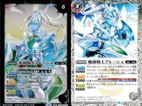 カード バトルスピリッツ まとめ BS57 魔角兎アルミラッド／魔拳聖アルミラッド 宇宙海賊剣豪アルギュロウ 氷創騎士アレーシャ/氷創騎士アレーシャ 星霊獣カーヴァンクル／星霊神獣カーヴァンクル バトスピ サムネイル 4