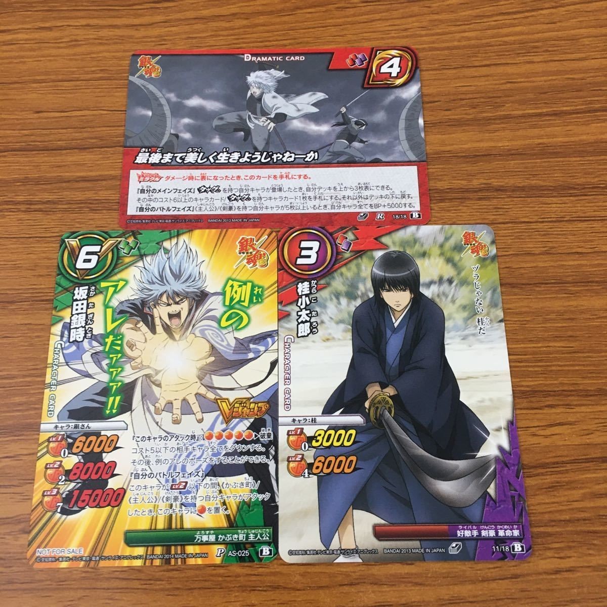 カード トレカ まとめ ミラクルバトル カードダス ミラバト 銀魂 坂田 銀時 桂 小太郎 非売品 プロモ 66