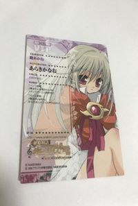 VIP-7 カード 鍵姫物語 永久アリス輪舞曲 ロンド VIP アリス 美少女 暁 あかね あらきかなお サムネイル 2