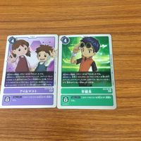 デジモン カード まとめ 李健 良 アイ & マコト 20 サムネイル 1